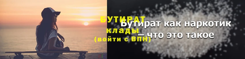 дарк нет состав  Мурино  Бутират 99%  купить наркотик  blacksprut как зайти 